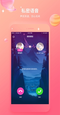 嗨森语音.jpg