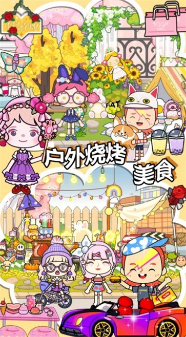 米加小镇创建模拟器  v1.0