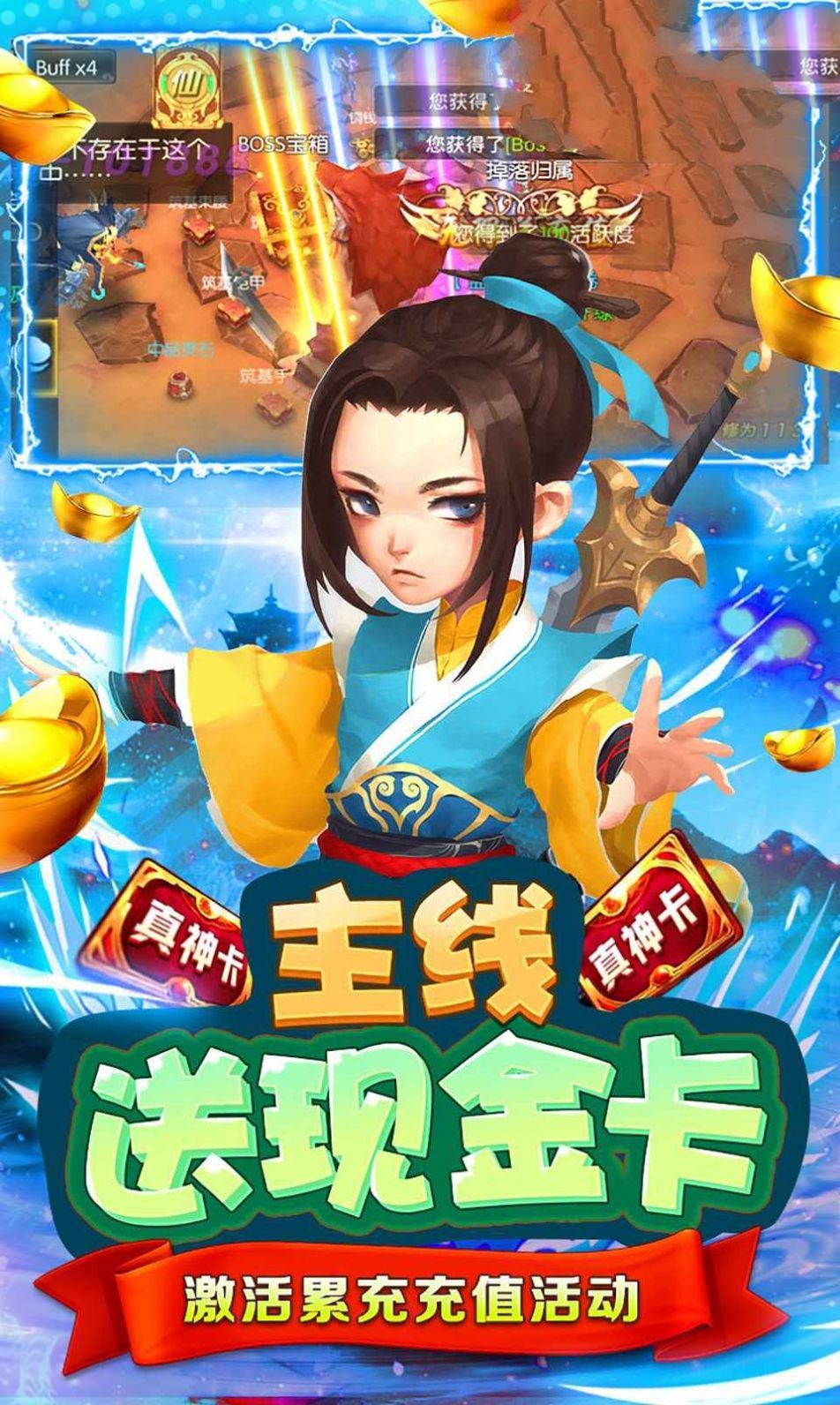 最萌剑侠手游官网正式版图片1