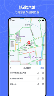 万能水印相机免费版  v1.2.1