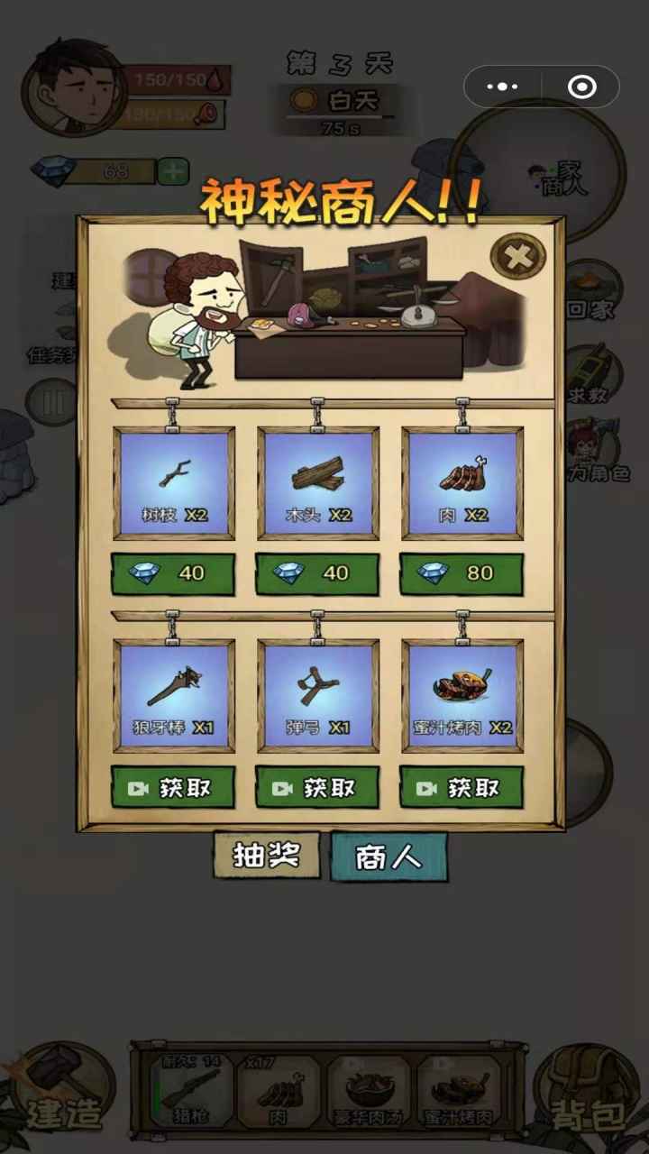 荒岛60天小游戏下载最新版  v5.0.1