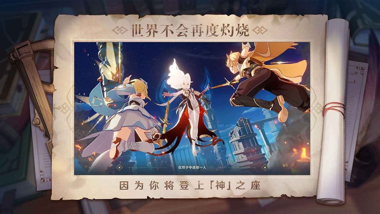 原神云游戏版  v4.6.0