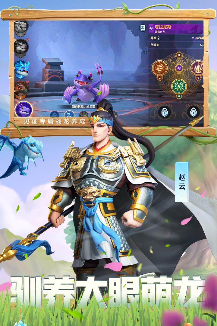 战火与永恒官网版