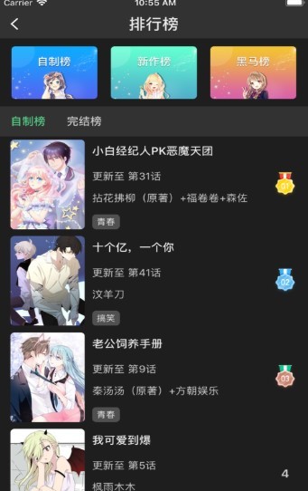 雪灵漫画  V 1.0