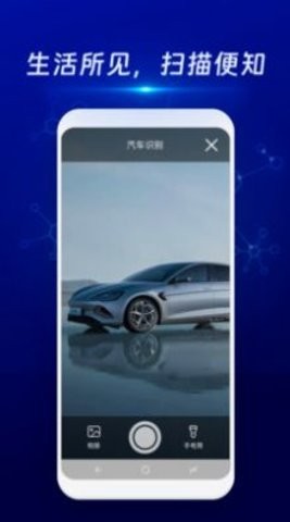 物物通扫描仪 v1.0.0
