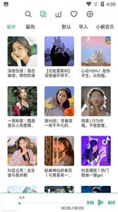 洛雪音乐助手  v0.15.4