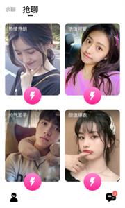 微啪交友  v1.0.2