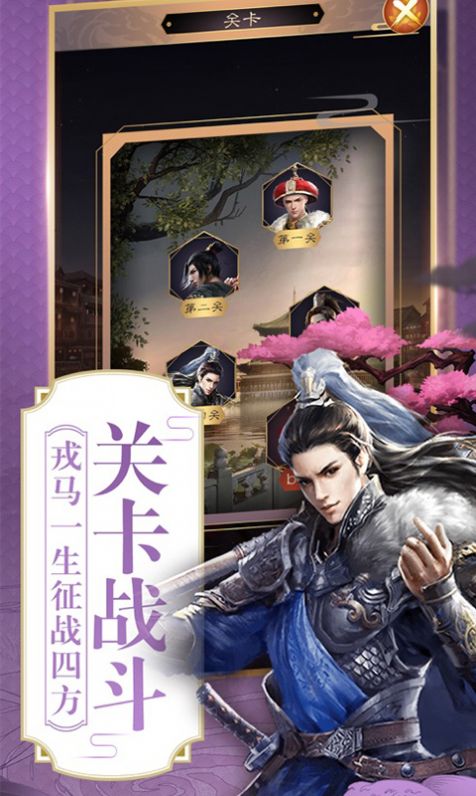 帝王养成记游戏官方版  v4.4.4