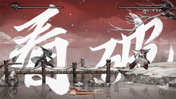 曲中剑正版截图1