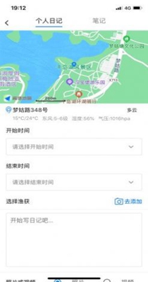 咬口社交截图1