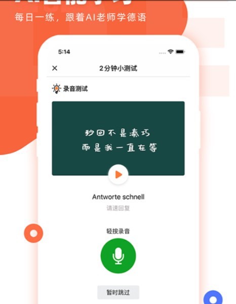 德语GO截图2