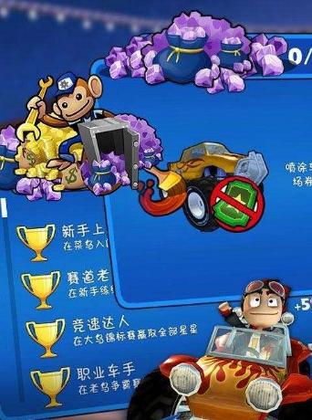 极速狂野赛车(卡通赛车) v1.0 安卓版