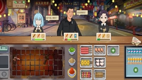 真香夜市摊我的大排档 v2.0