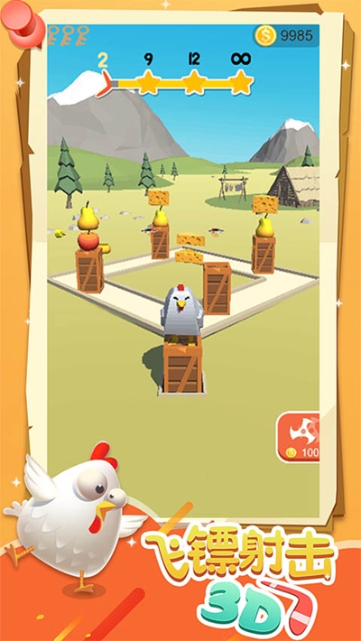 飞镖射击 v0.1 安卓版