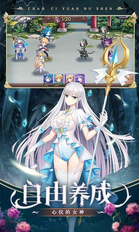 超次元女神 v1.0