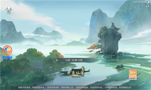 玉骨逍遥手游官方正版图片1