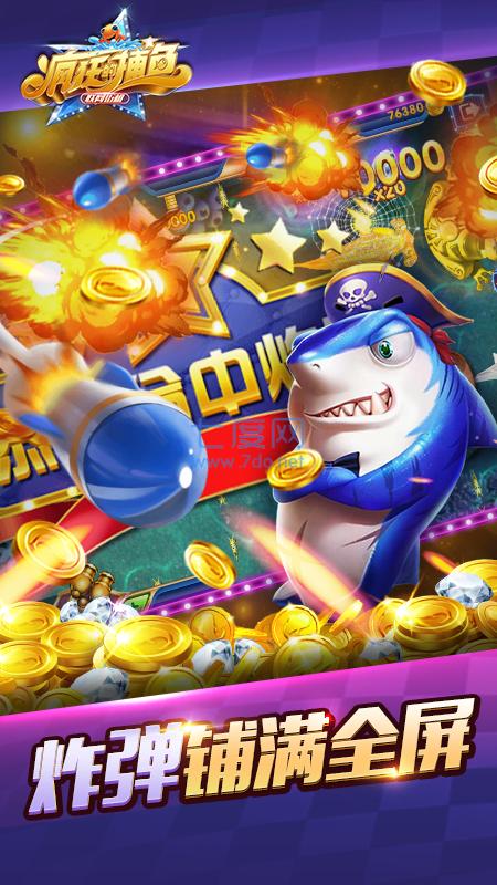 疯狂的捕鱼千炮赢话费 v6.9.1