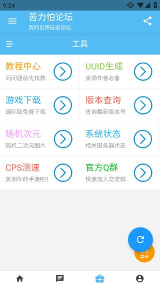 苦力怕论坛  v4.0.0-beta3
