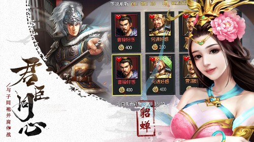 征战三国 v1.0.9