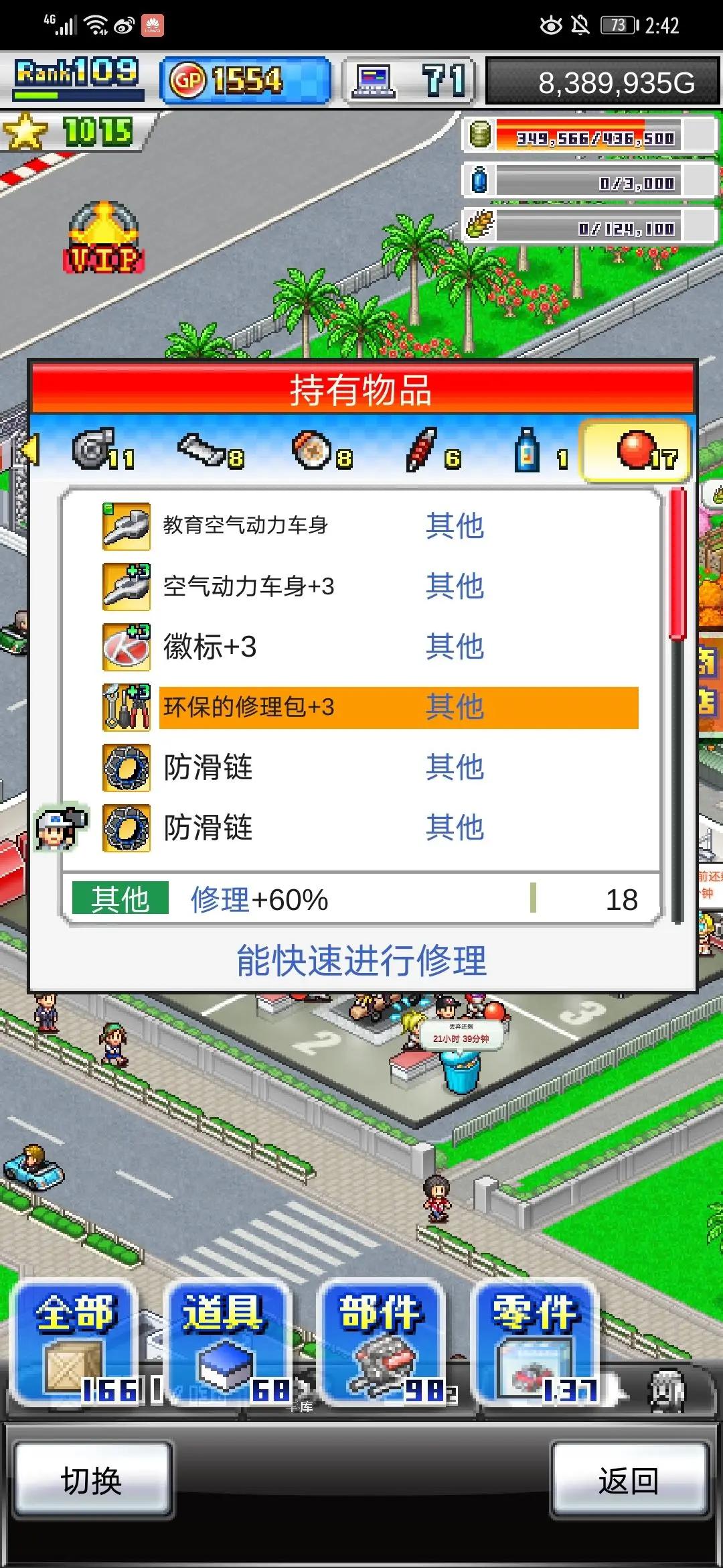 冲刺赛车物语2正版