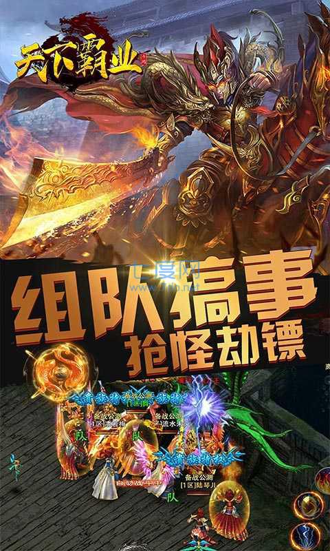 天下霸业星耀版 v1.0.0