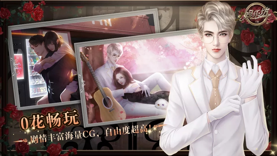 娱乐坊橙光游戏破解版金手指2020最新