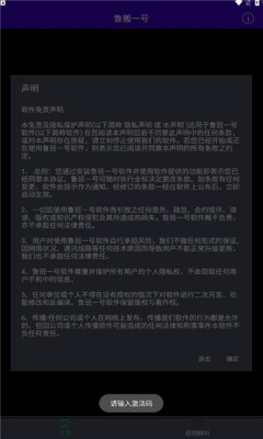 鲁搬一号  v1.0