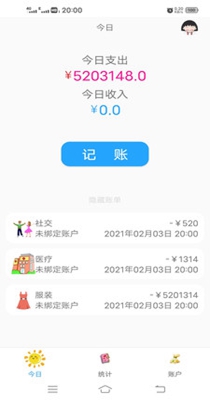 唯美记账 v1.2.1