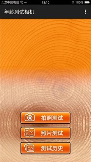变老相机 v9.9.40