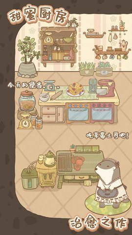 鼹鼠同行之森林之家 v0.7.25.6