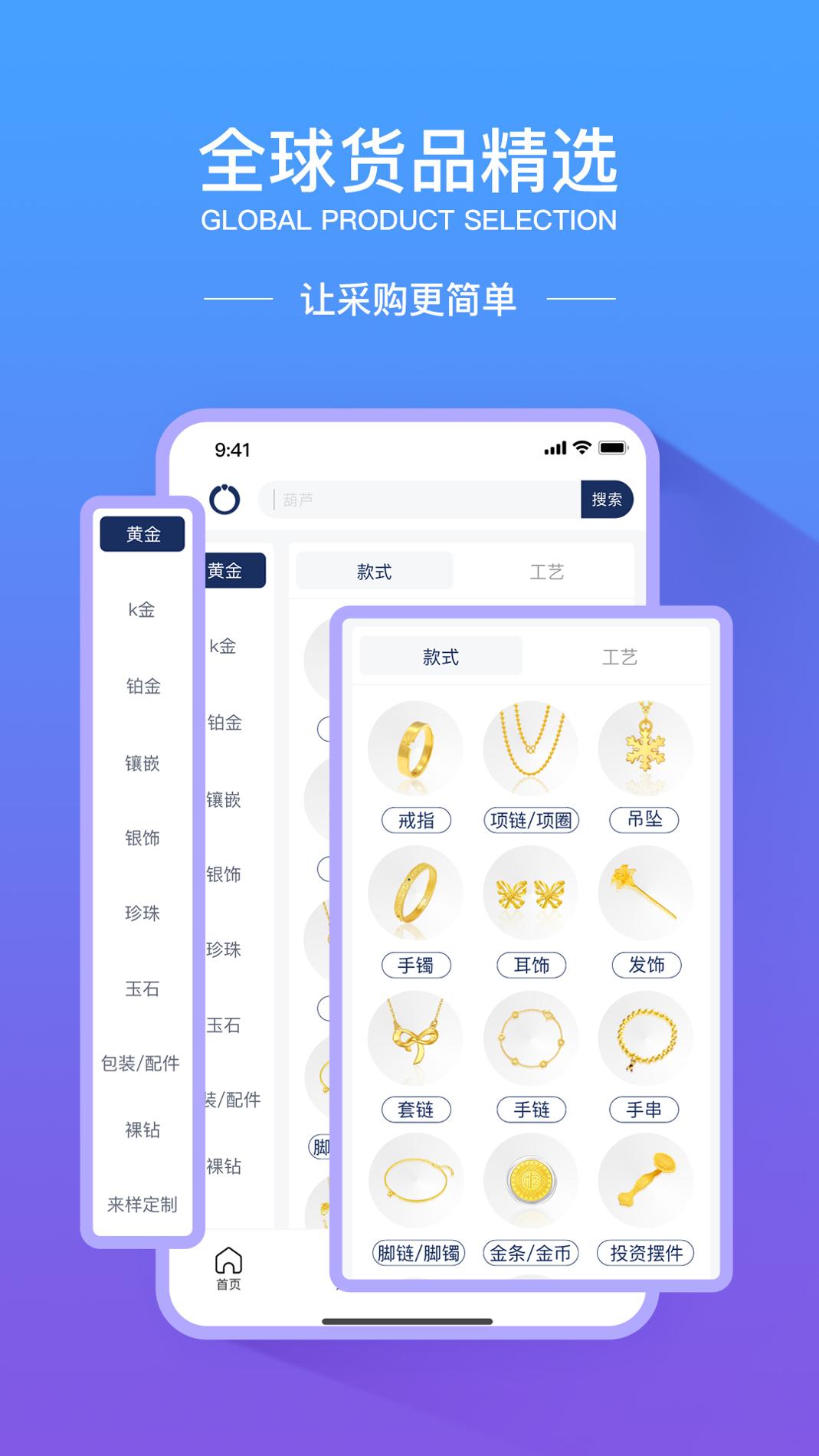 宝物志 v3.0.5