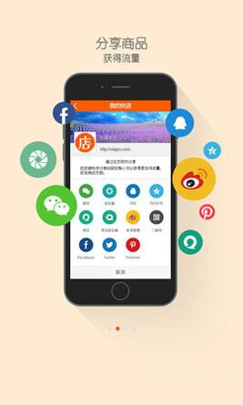快店 v1.4.0