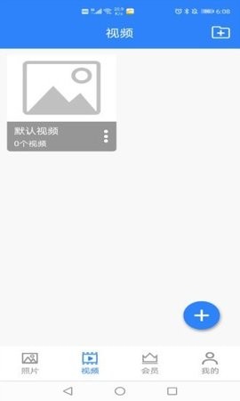 私密相册卫士截图2