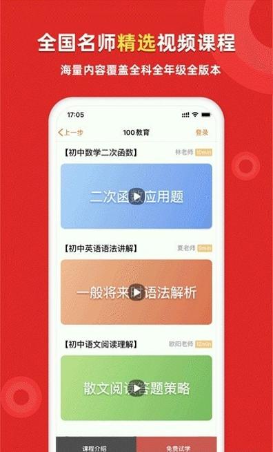 家教一对一辅导 v1.0.1