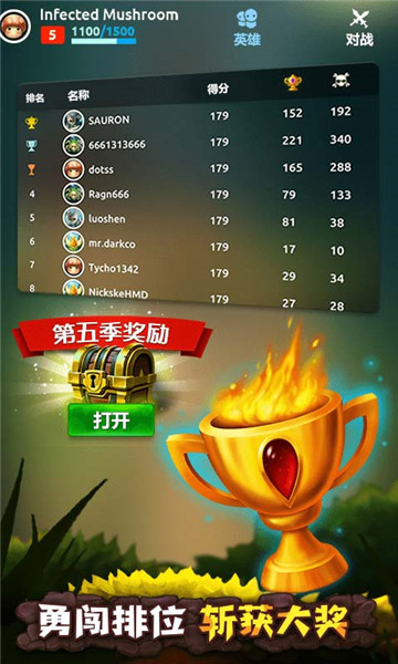 蘑菇战争2 v3.10.1