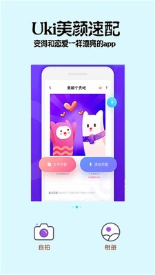 Uki美颜速配 2020-08-18 12:50
