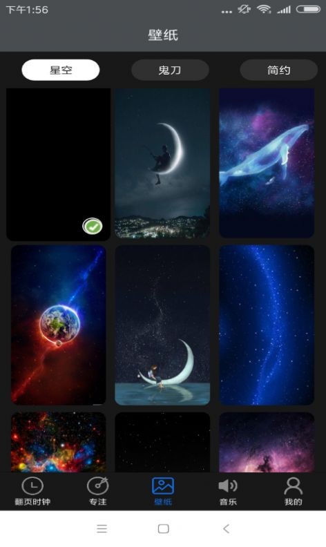 皮皮时间表记录  v1.0