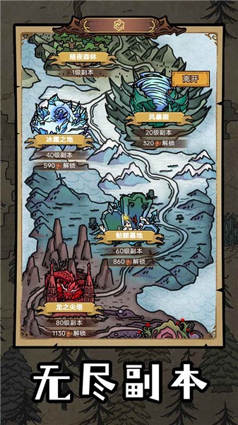 勇者深渊  v1.0.0