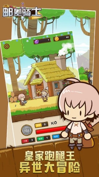 邮差骑士2内置菜单 v1.7.3