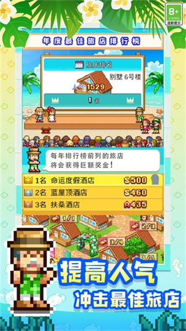 热带度假岛  v1.2.1