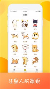 猫狗翻译器  v1.0.7