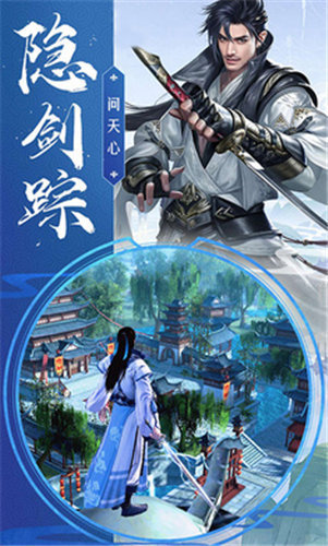 幻天仙履手游官网安卓版  v5.2.1