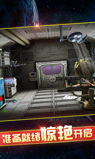 密室逃脱9：逃出太空船 v3.2.5