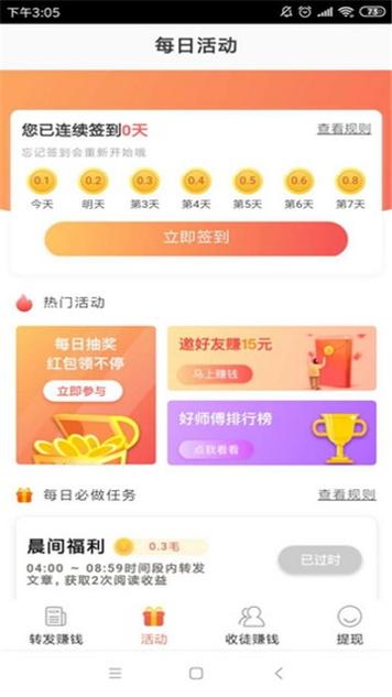 百姓热点  v3.23.05