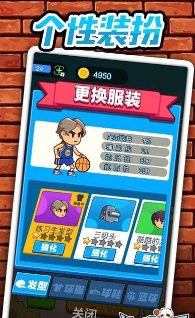 指上篮球红包版 v1.0