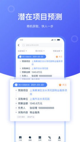 灵犀数据  v1.3.5