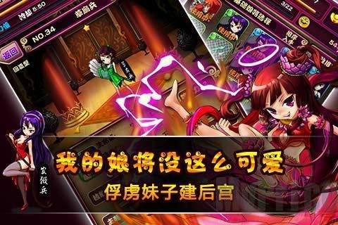 娘将天下 v2.0.7