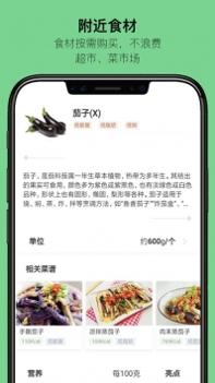 一家之煮ios版 v3.1.5