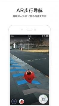 百度导航最新版截图1