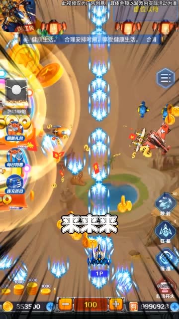 全民小飞机  v2.1.2